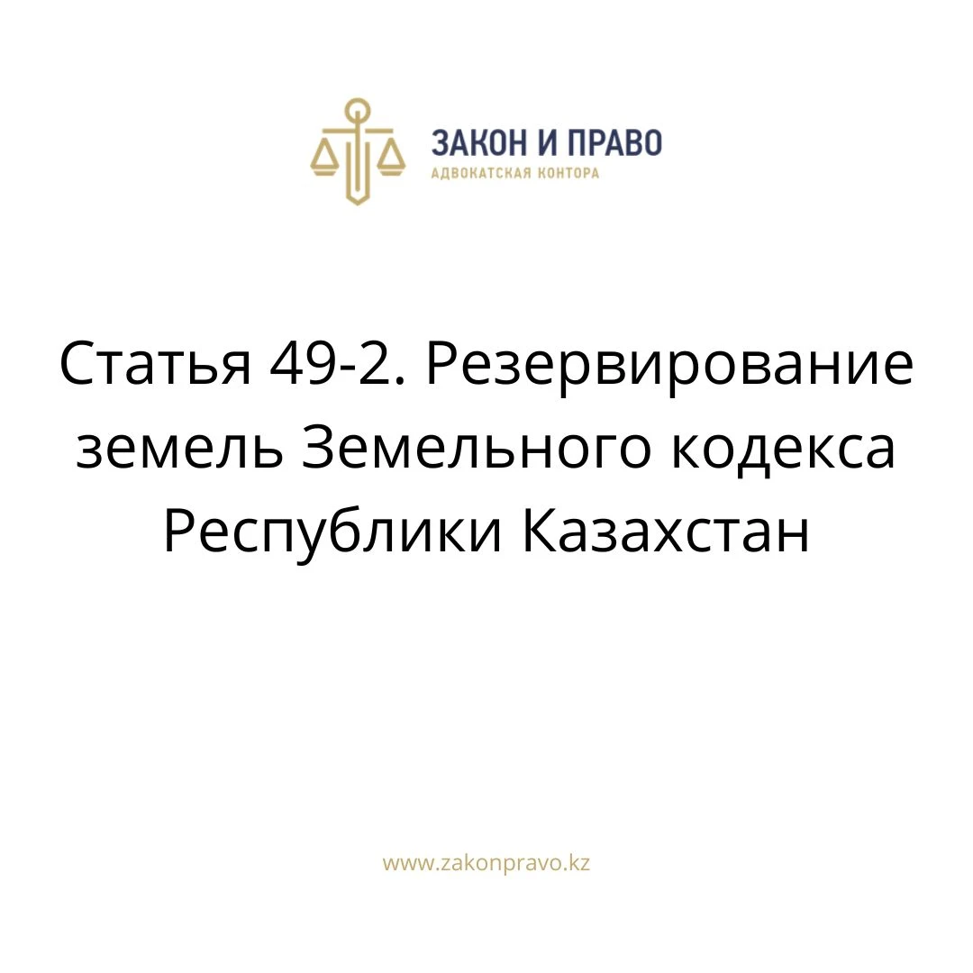 АMANAT партиясы және Заң және Құқық адвокаттық кеңсесінің серіктестігі аясында елге тегін заң көмегі көрсетілді